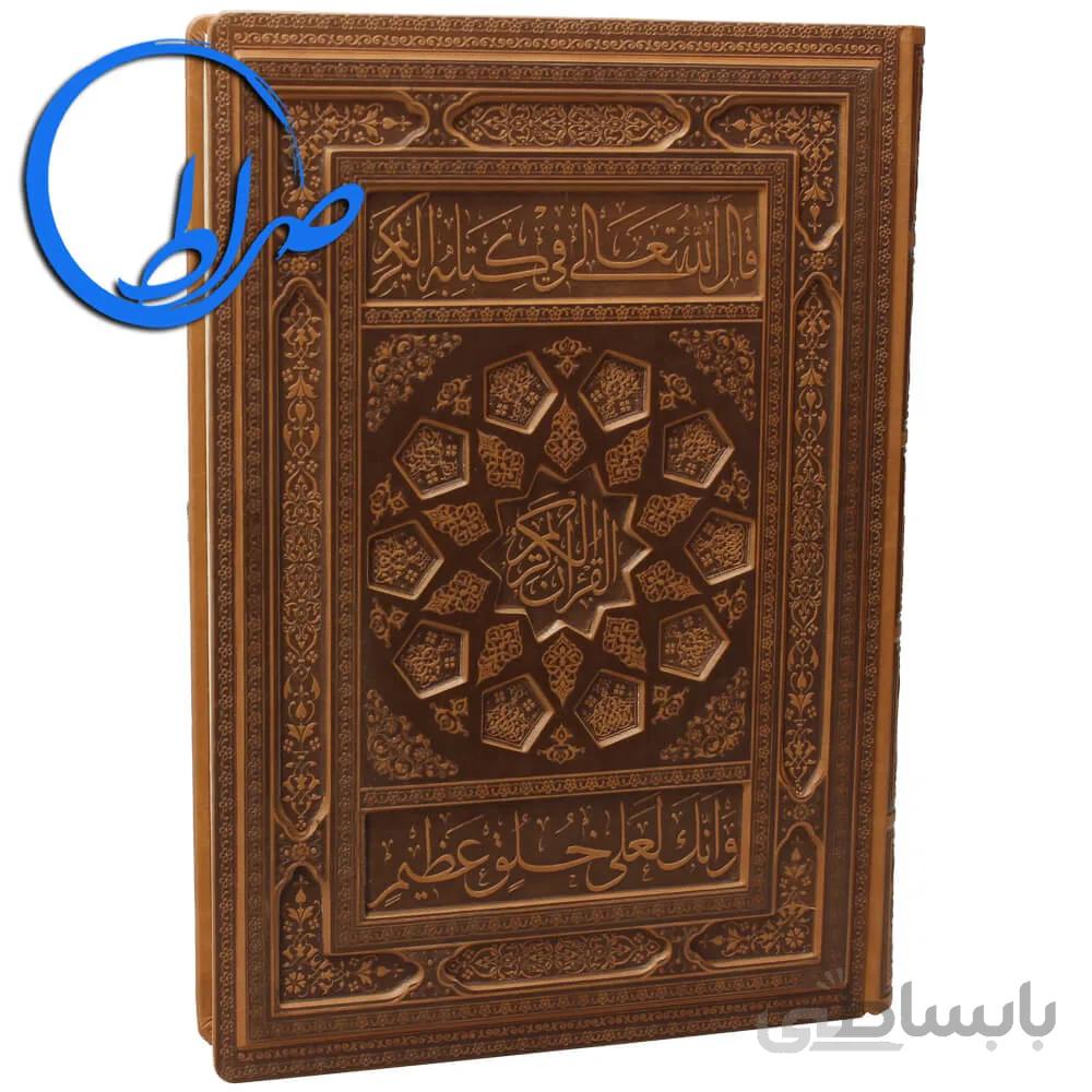 قرآن نفیس چرمی جعبه دار جلد برجسته معطر