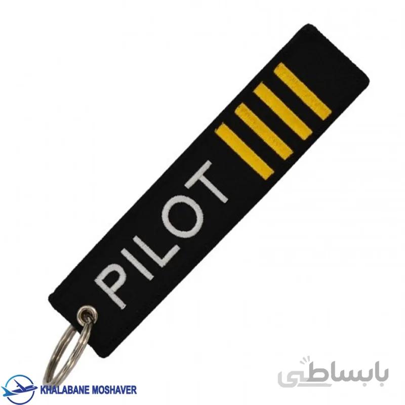 جاكليدی خلبانی Pilot