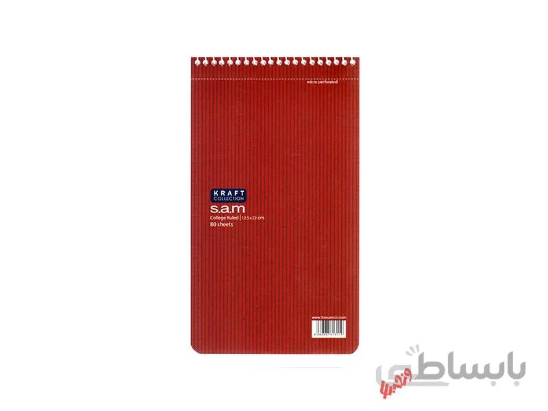 دفتر یادداشت SAM با پرفراژ 22*12 طرح 235