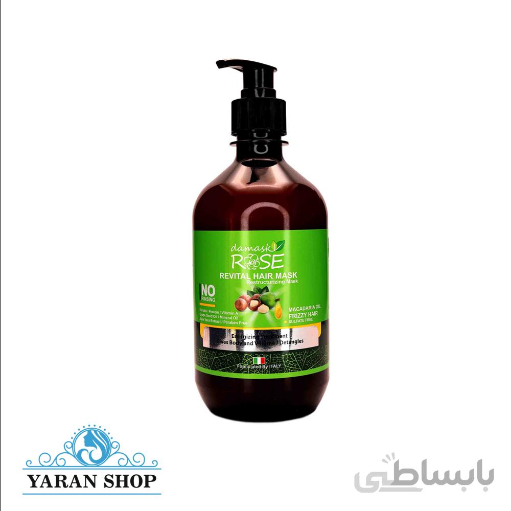 ماسک مو ماکادمیا داماسک رز بدون سولفات DamaskRose Hair Mask