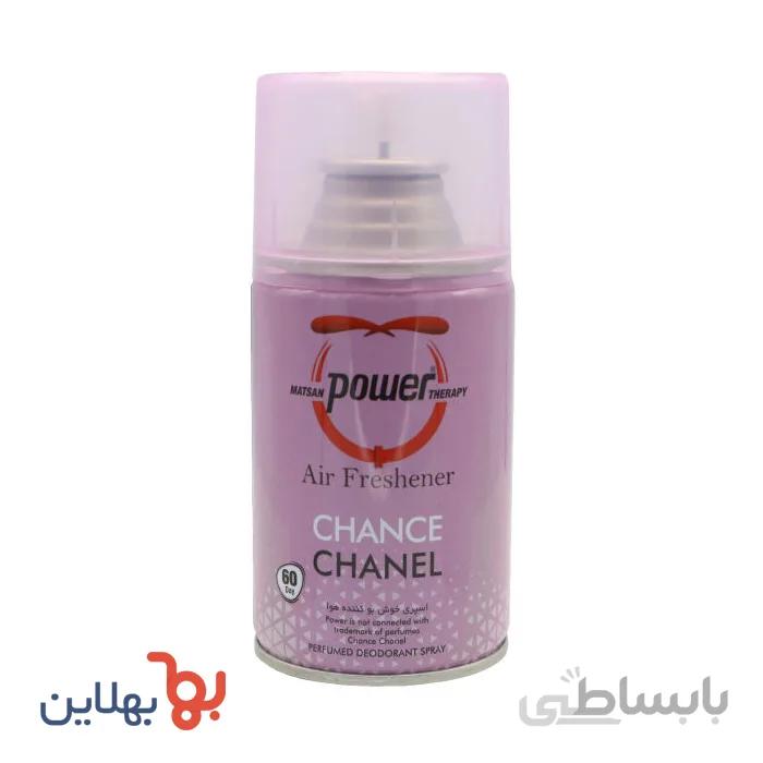 اسپری خوشبو کننده هوا پاور مدل CHance CHanel حجم 260 میلی لیتر ا قیمت اسپری خوشبو کننده هوا پاور مدل CHance CHanel حجم 260 میلی لیتر به شرط خرید تیمی