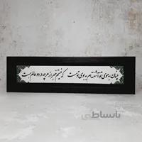 تابلو شعر نوشته چنان به موی تو آشفته ام به بوی تو مست قاب مشکی