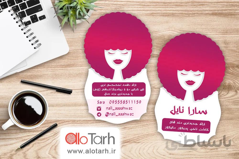 طرح کارت ویزیت کاشت ناخن
