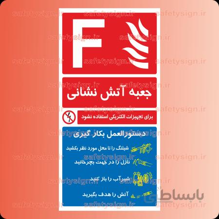 5343-دستورالعمل بکارگیری چرخ لوله آب پاش