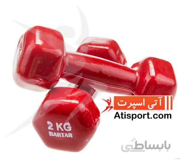 دمبل ایروبیک مبارز 2 کیلوگرم یک جفت