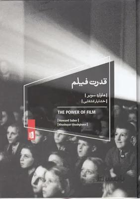 کتاب قدرت فیلم ا The Power of Film