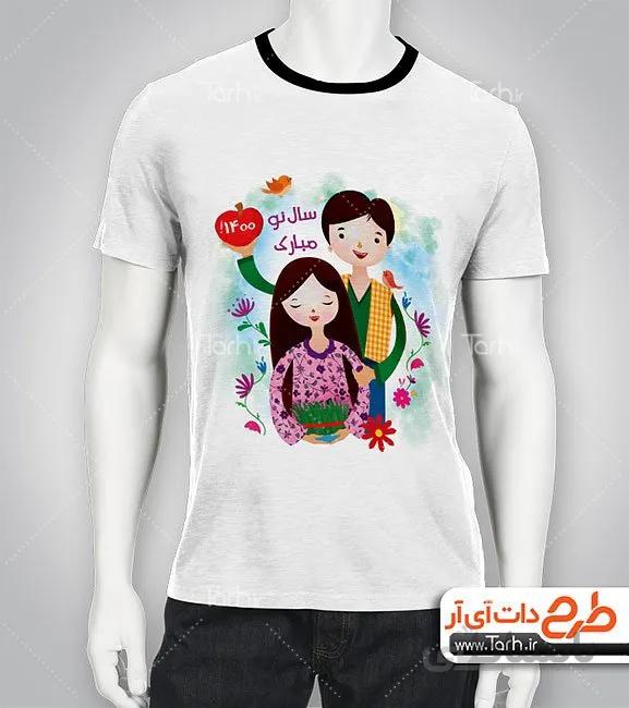 تیشرت با طرح نوروز کد 448929