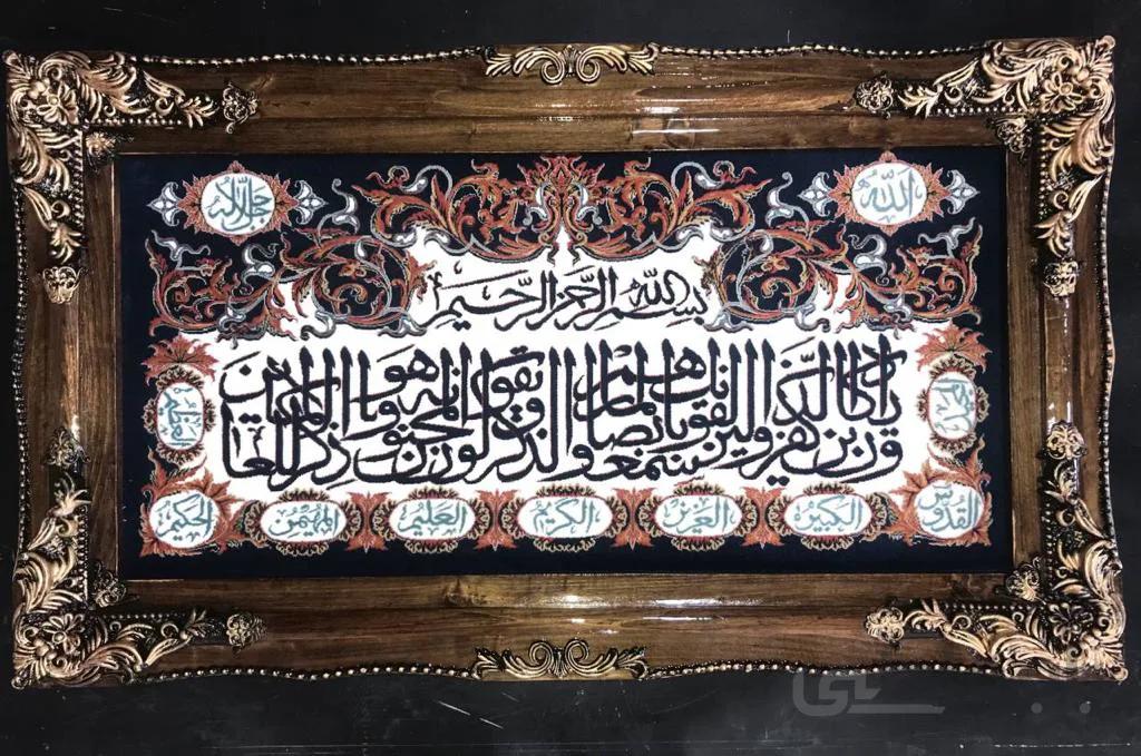 تابلو فرش وان یکاد