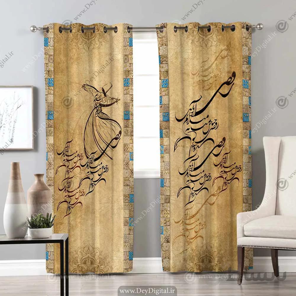 پرده پانچ خطاطی fp-2002