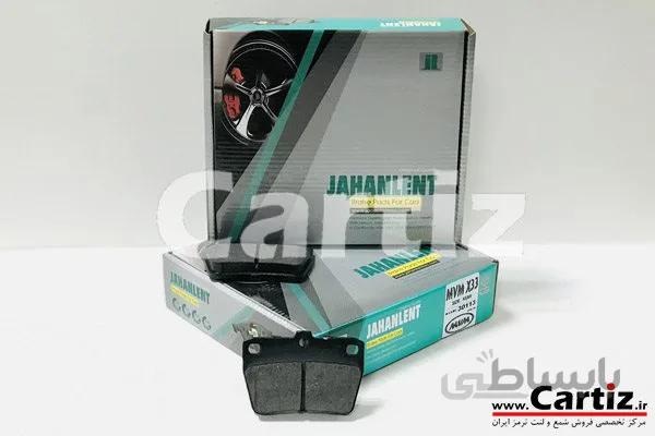 لنت ترمز عقب MVM X33 جهان لنت (30113) ا 30113