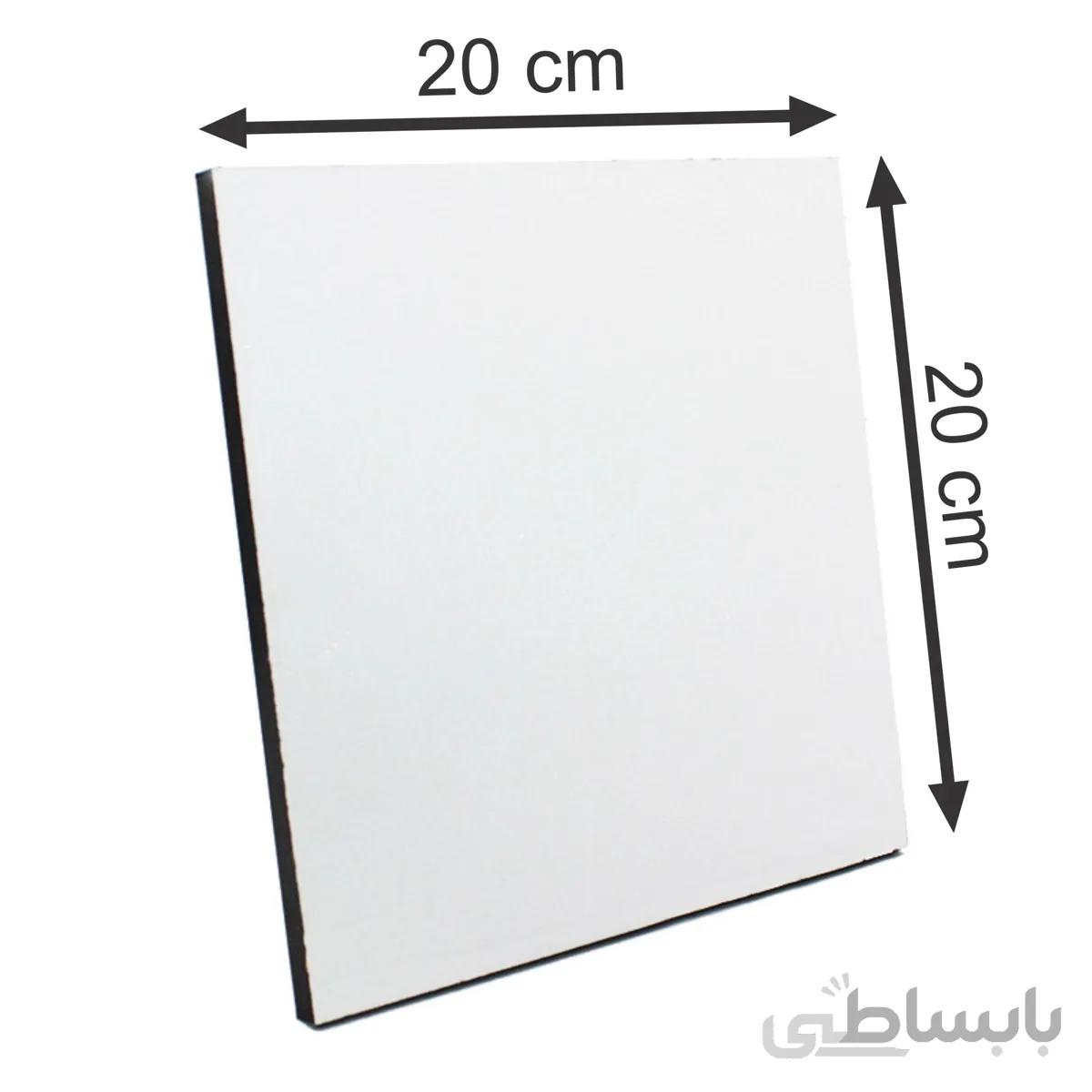 تخته شاسی MDF خام سابلیمیشن (20*20 سانتی‌متر)