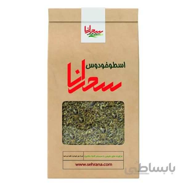 دمنوش اسطوخودوس تازه 100 گرمی