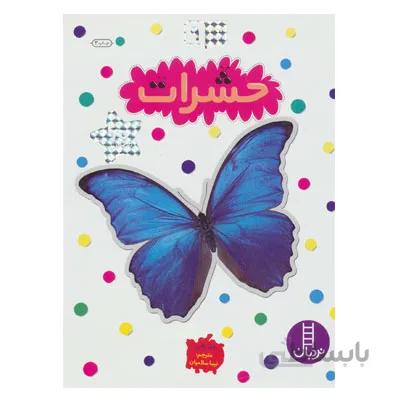 بچسبان و بیاموز 9 حشرات