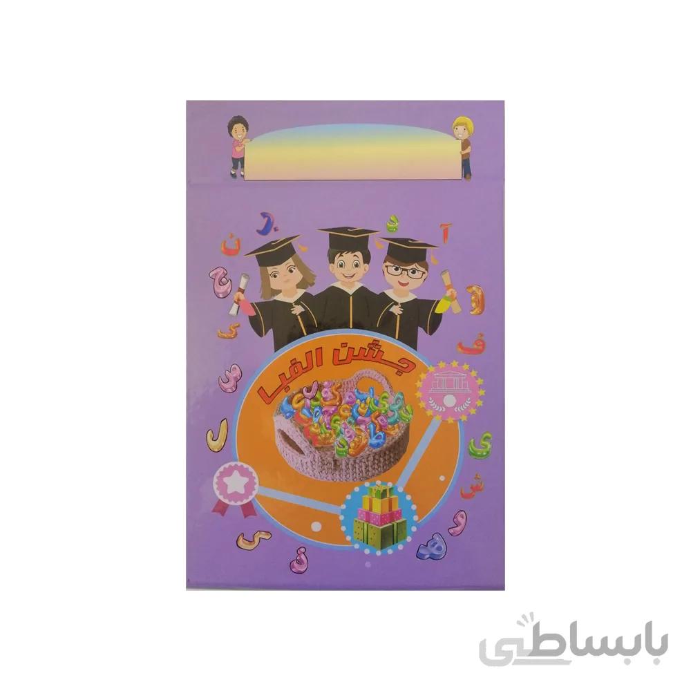 لوح تقدیر جشن الفبا رومیزی