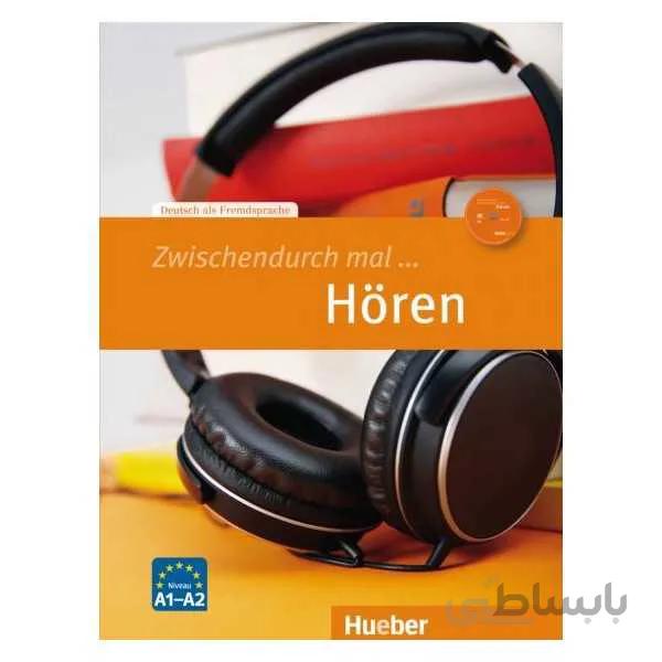 Zwischendurch mal ... Hören: Deutsch als Fremdsprache / Kopiervorlagen