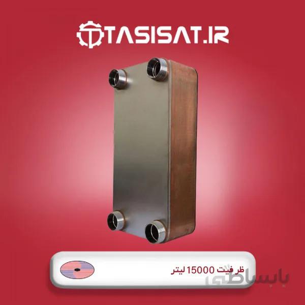 مبدل صفحه ای هپاکو ظرفیت 15000 لیتر ا مبدل صفحه ای آبگرم هپاکو مدل HP-1500 با ظرفیت حرارتی 750000 کیلوکالری و آبدهی 15000 لیتر در ساعت جهت آبگرم مصرفی