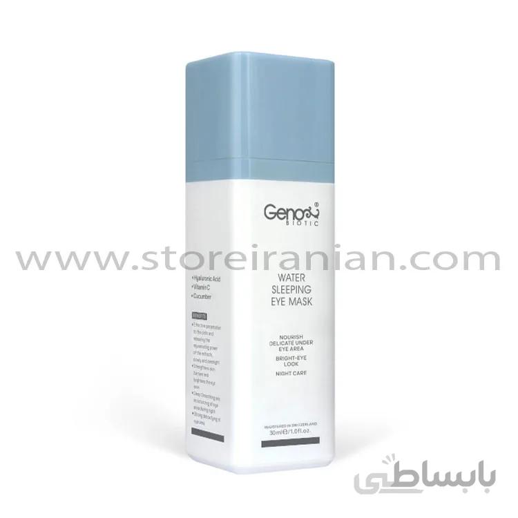 ماسک خواب شب دور چشم ژنوبایوتیک حجم 30 میلی لیتر ا Geno Biotic Water Sleeping Mask 30ml