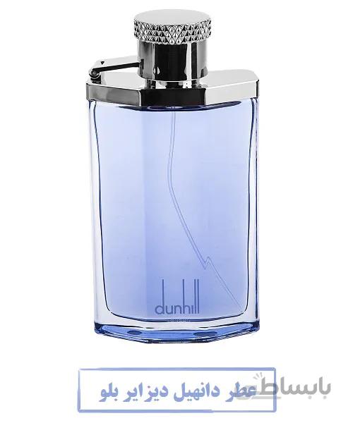 عطر دانهیل دیزایر بلو Dunhill Desire Blue