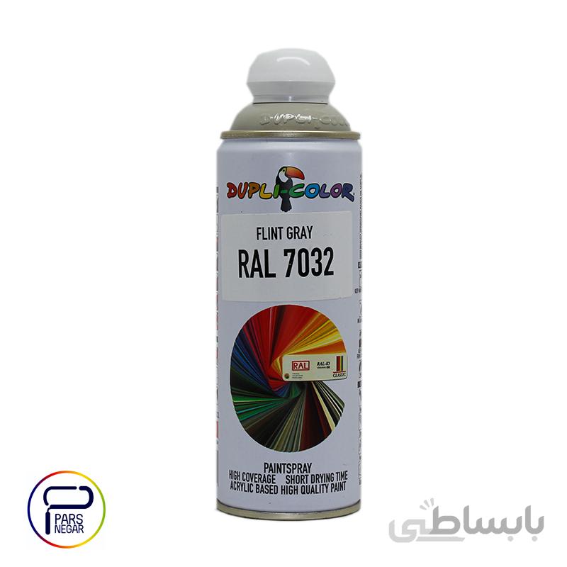 اسپری دوپلی کالر خاکستری چخماقی رال ۷۰۳۲
