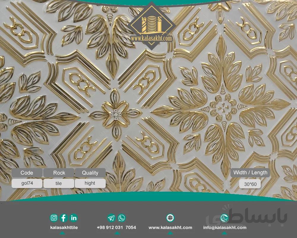 کاشی بین کابینتی گاردین طلائی