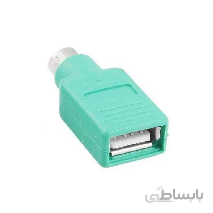 مبدل USB به PS2