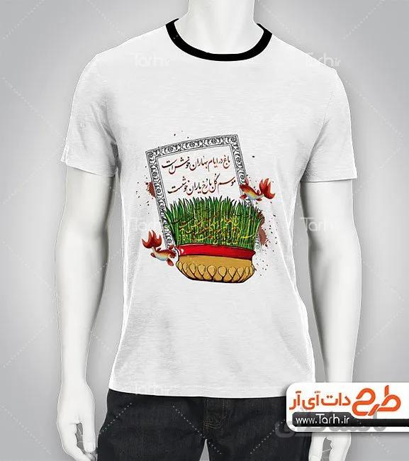 تیشرت با طرح تی شرت نوروز کد 449122