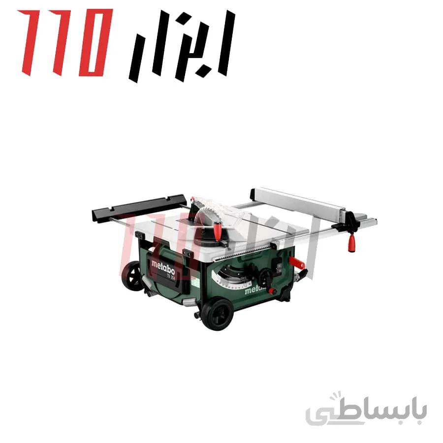 اره میزی متابو مدل TS254 ا Metabo table Saw TS254