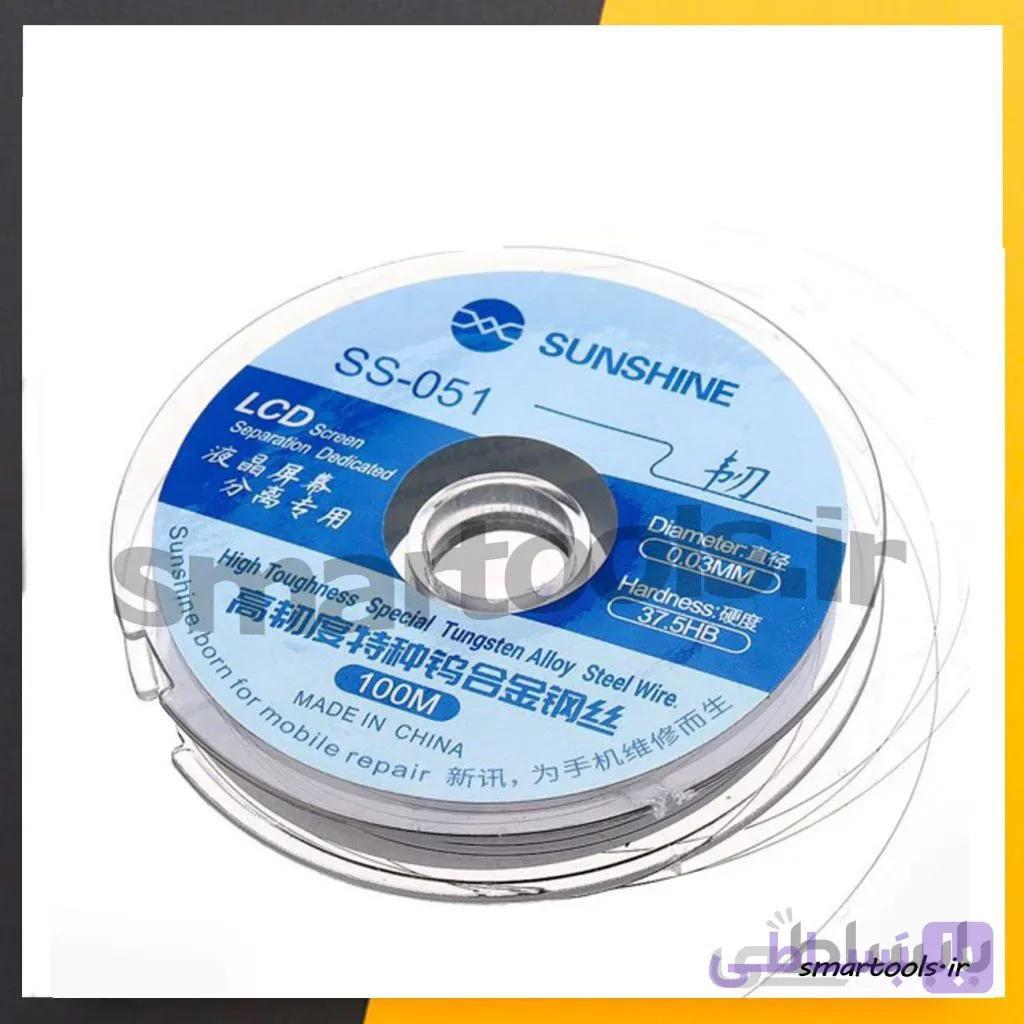 سیم تعویض گلس سانشاین مدل SUNSHINE SS-051