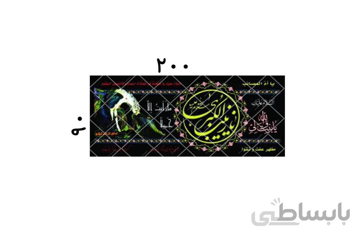 یا زینب کبری