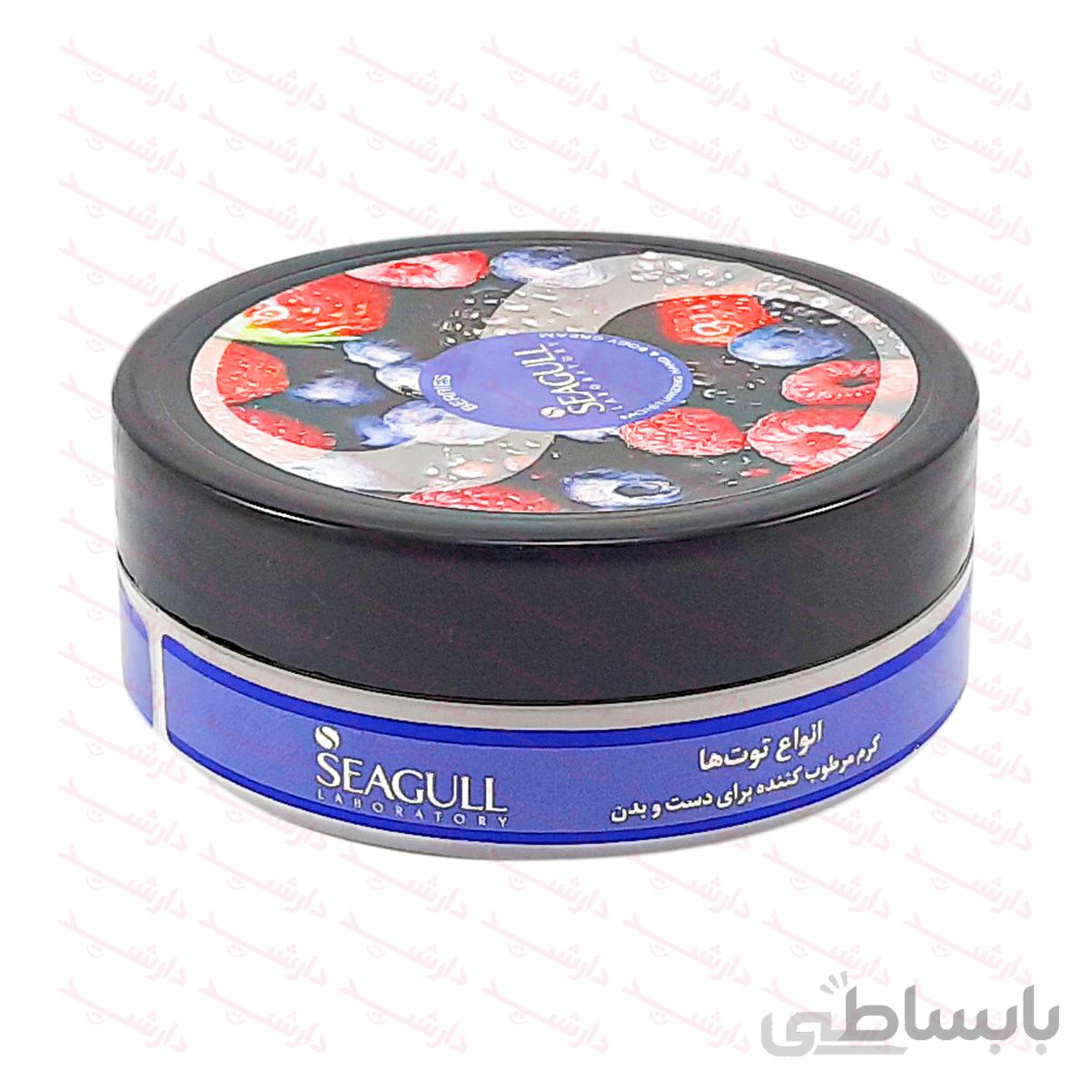 کرم مرطوب کننده دست و بدن حاوی عصاره توت سی گل ۲۰۰ میلی لیتر