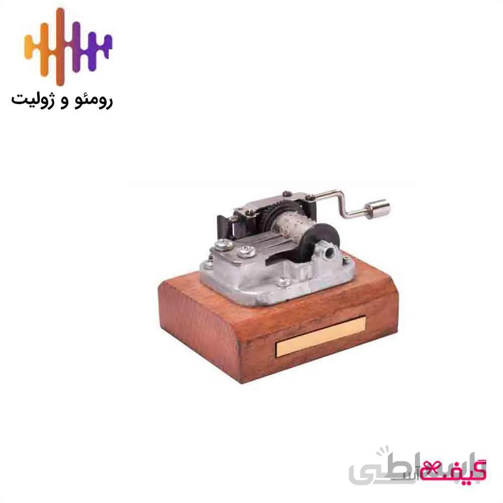 موزیک باکس هندلی تمپو ولا ملودی Romeo & Juliet