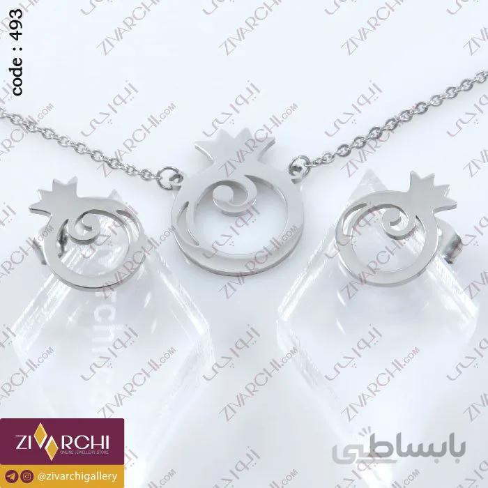 نیم ست استیل انار 493