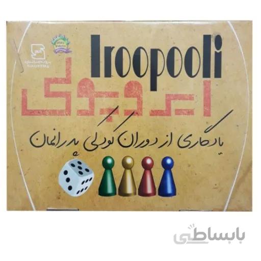 بازی فکری ایروپولی (کیفی)