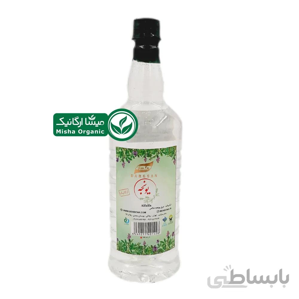 عرق یونجه ارگانیک برگسان | 0.9 لیتری