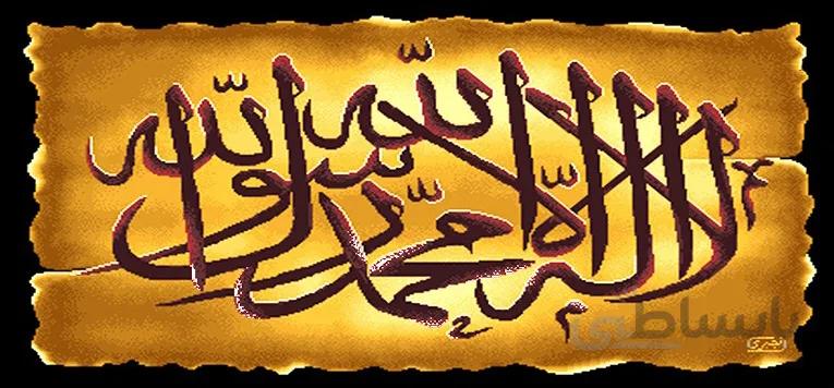 نخ و نقشه طرح لا اله الا الله محمد رسول الله