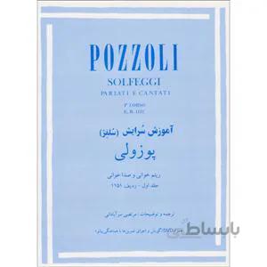 آموزش سرایش پوزولی1151