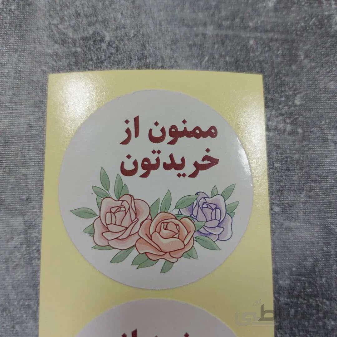 استیکر کسب و کاری ممنون از خریدتون (مجموعه 40 عددی)