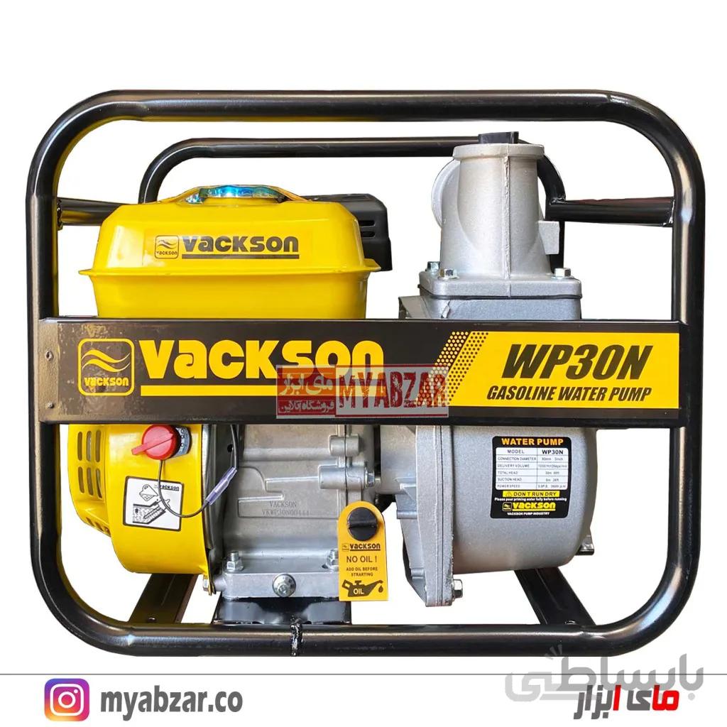 موتور پمپ واکسون 3 اینچ مدل VACKSON WP30N