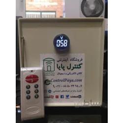 کنترل دور موتورفن 2 آمپر با ریموت هشت حالته (دیجی کنترل ترانسی) DIGI-TRANS-2