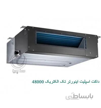 داکت اسپلیت تک الکتریک اینورتر 48000