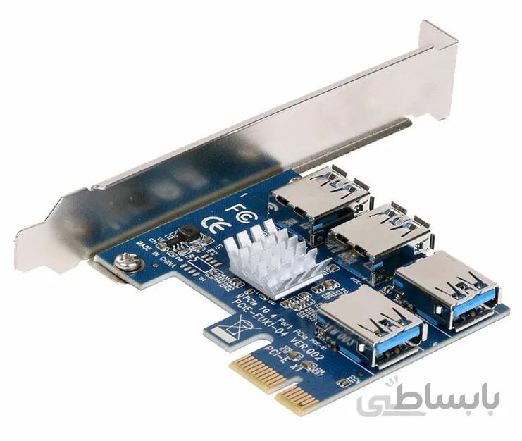کارت تبدیل 1 پورت PCIE x1 به 4 پورت x16 کارت گرافیک با رابط USB3.0 ا تجهیزات ماینینگ مقداد آی تی PCIE-EUX1-04 PCIe X1 to 4 Port USB 3.0 PCIe X16 Riser Card