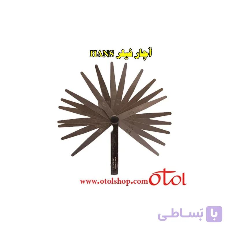 آچار فیلر HANS مدل FG-20