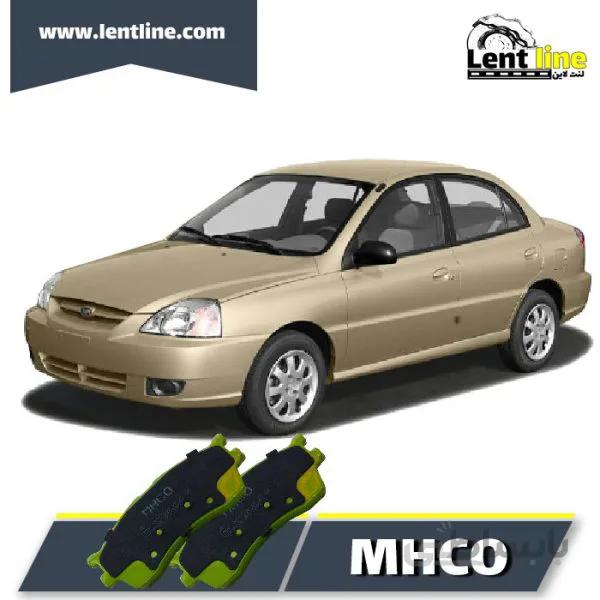 لنت ترمز جلو ریو اتوماتیک برند MHCO