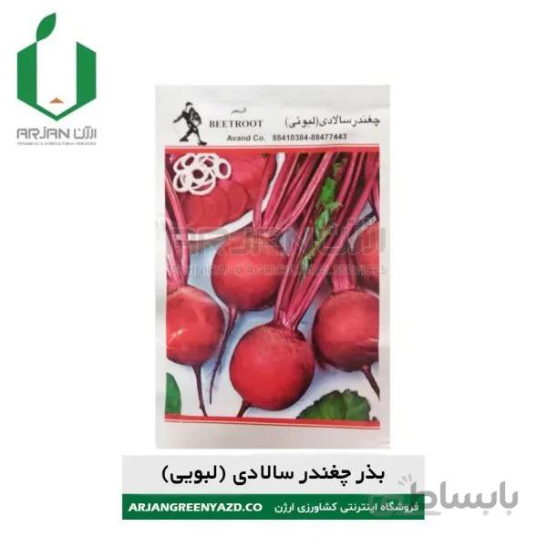 بذر چغندر سالادی آوند ( 5 گرم )