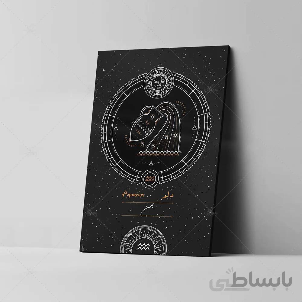 تابلو شاسی اواویز مدل نماد ماه تولد بهمن کد 4g4011