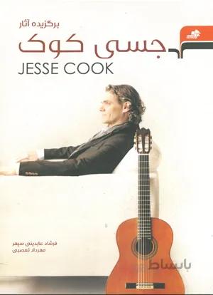 برگزیده آثار جسی کوک