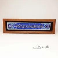 تابلو شعر نوشته روی سنگ و ان یکاد