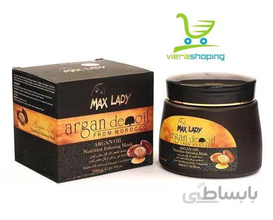 ماسک مو روغن آرگان مکس لیدی Maxlady