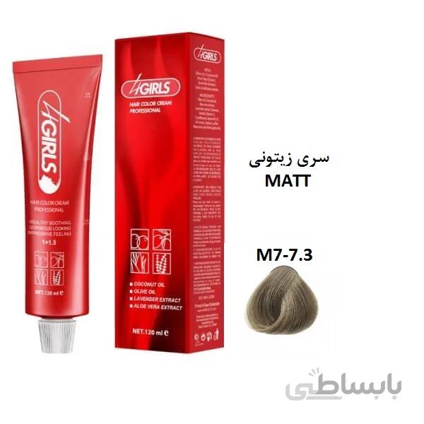 رنگ مو فورگرلز M7 بلوند زیتونی متوسط