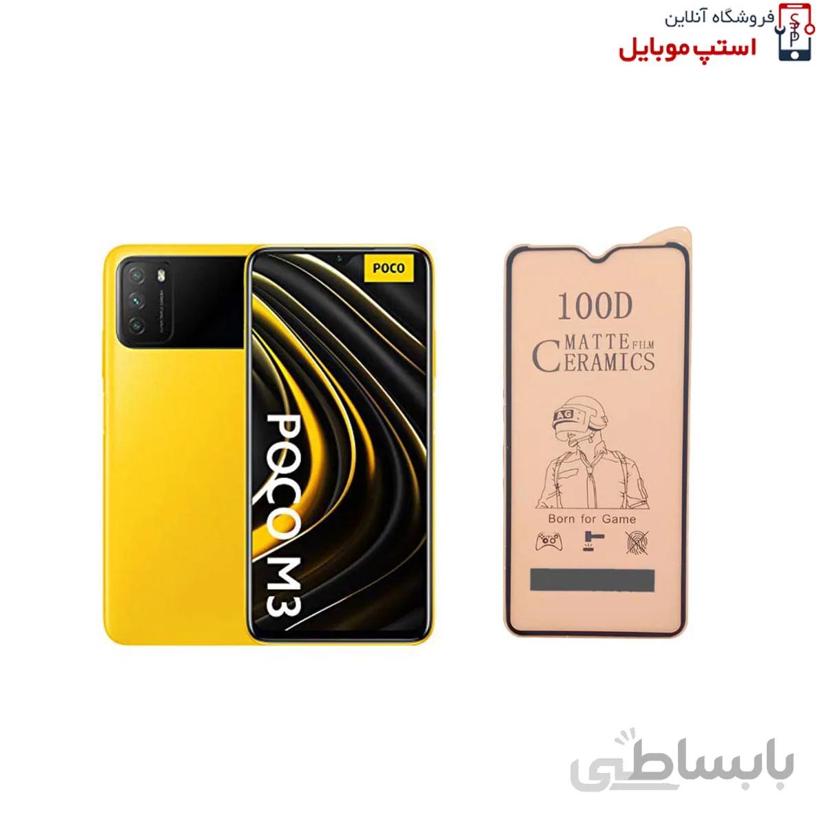 گلس سرامیکی مات گوشی مدل XIAOMI POCO M3